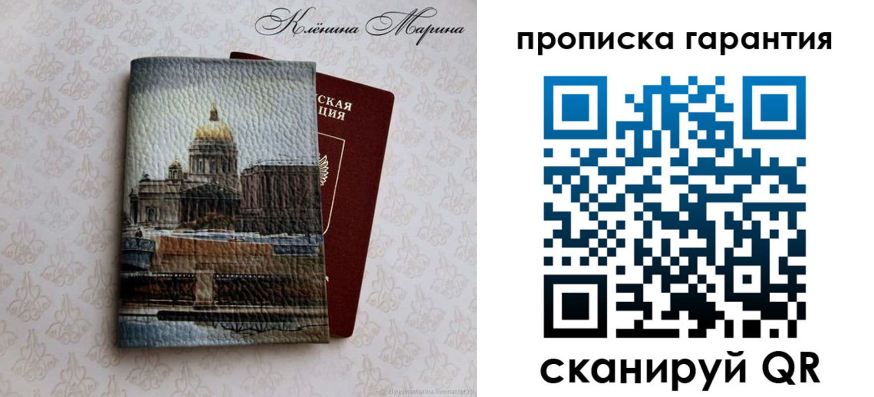 временная регистрация недорого в Домодедово
