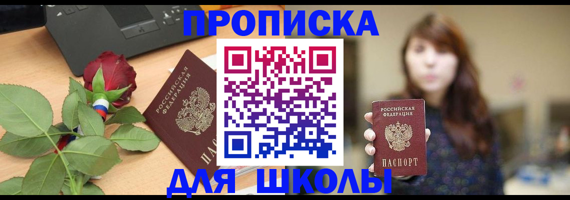 временная регистрация в квартире в Домодедово