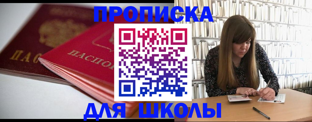 где прописаться в Домодедово